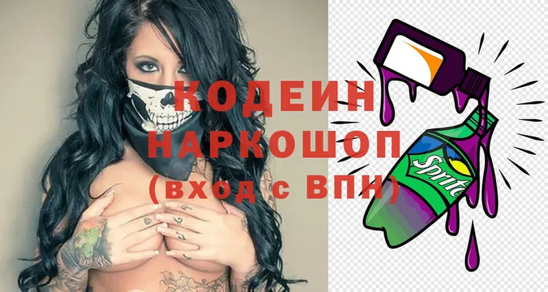 Codein Purple Drank  Юрьев-Польский 